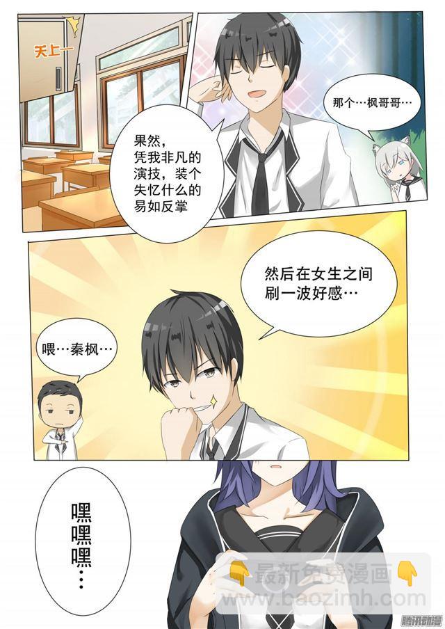 第60话 演技-第60话