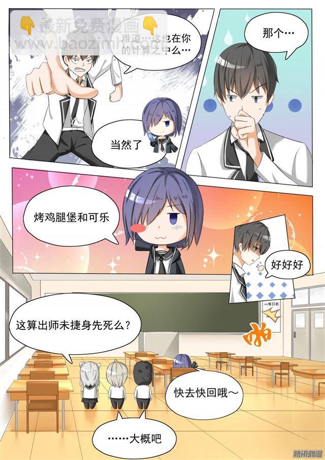 第60话 演技-第60话