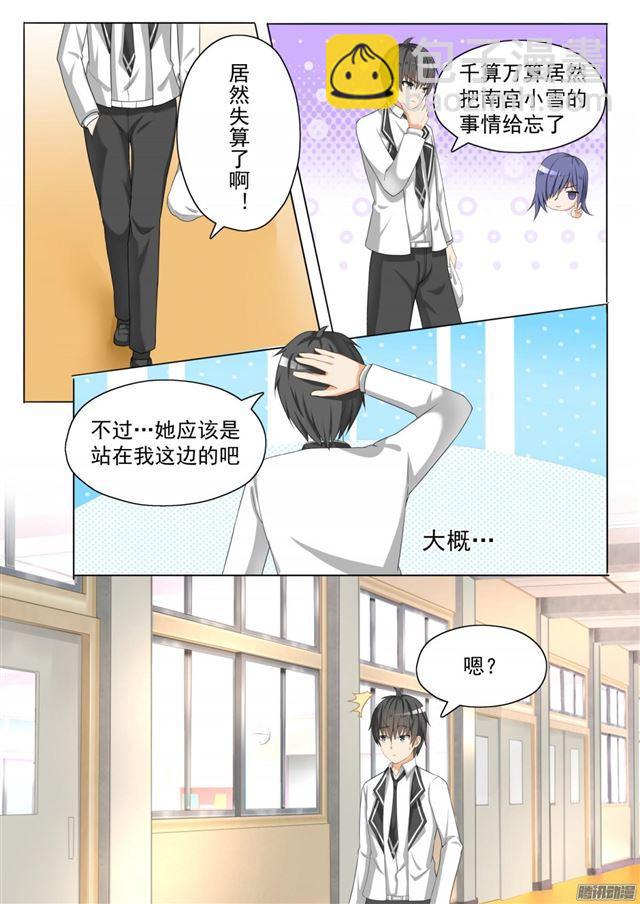 第60话 演技-第60话