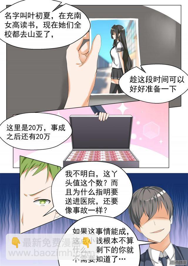 第62话 幕后-第62话