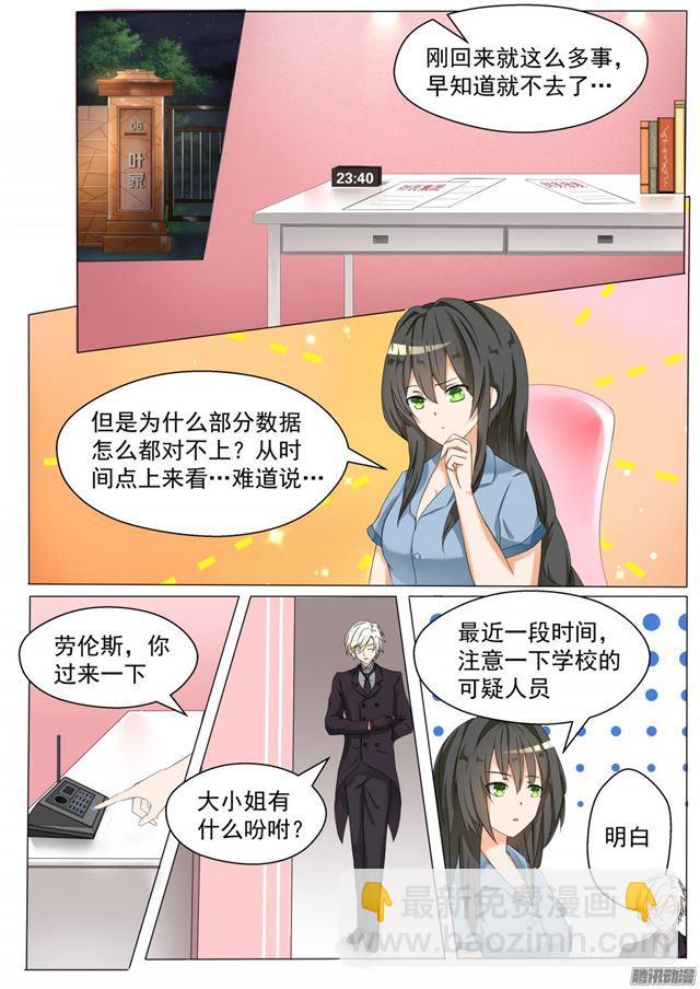 第62话 幕后-第62话