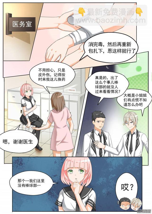 第62话 幕后-第62话