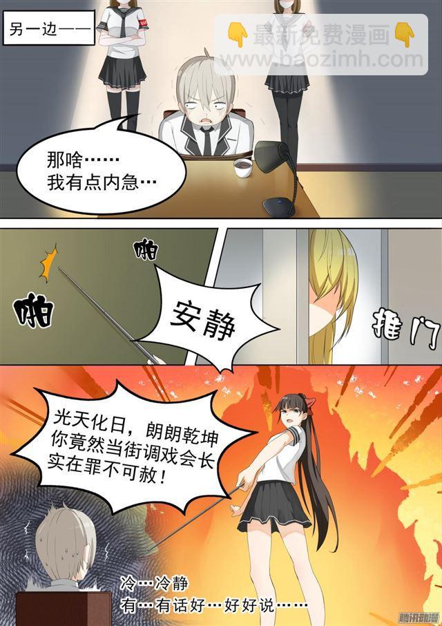 第64话 节操的考验-第64话