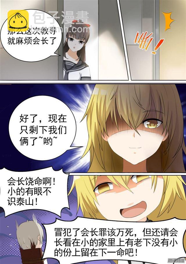 第64话 节操的考验-第64话