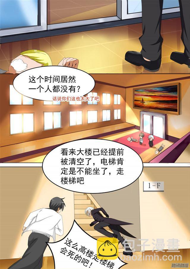 第66话 叶家总部-第66话