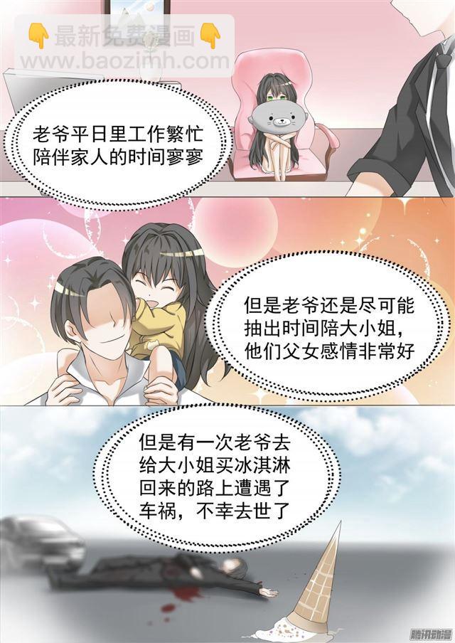 第66话 叶家总部-第66话