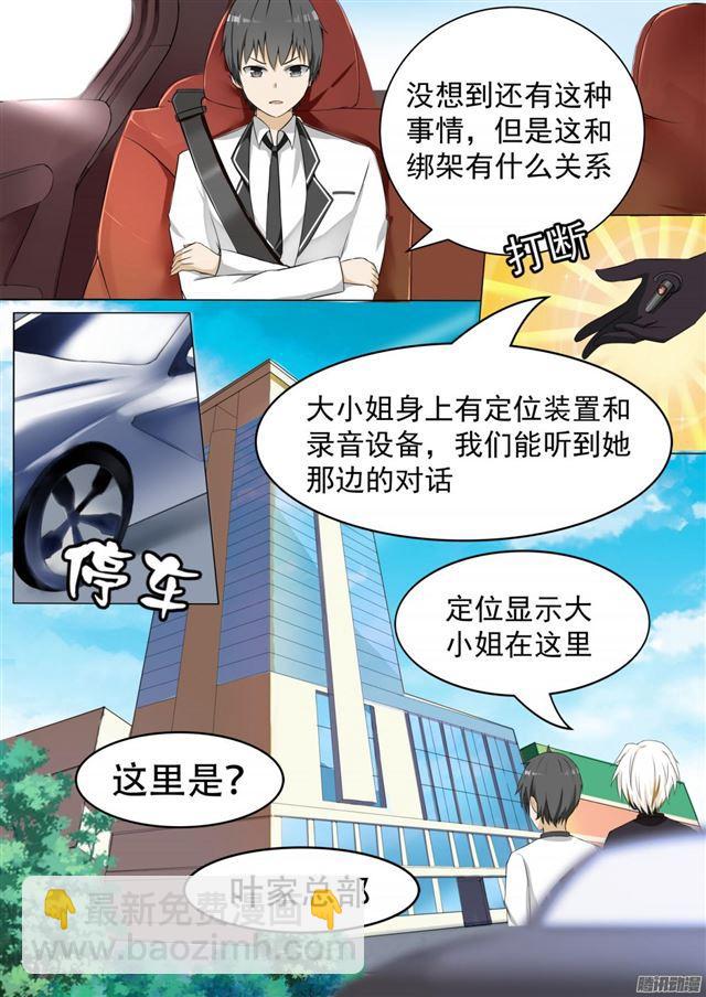 第66话 叶家总部-第66话