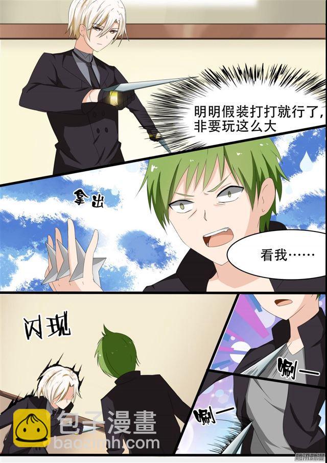 第68话 帅的让人火大-第68话