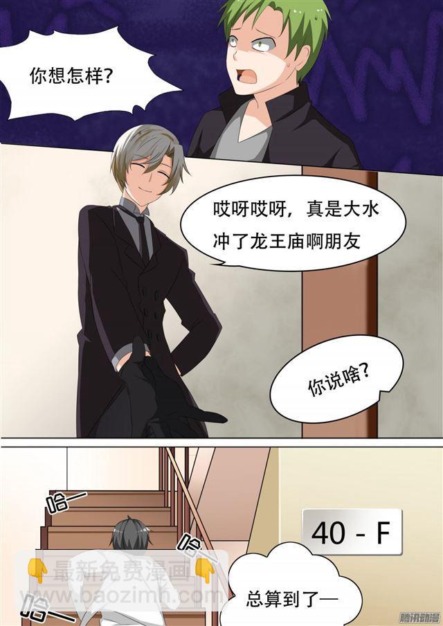 第68话 帅的让人火大-第68话