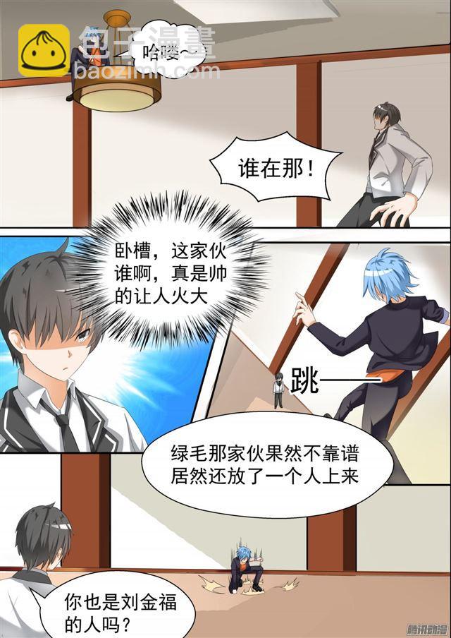 第68话 帅的让人火大-第68话