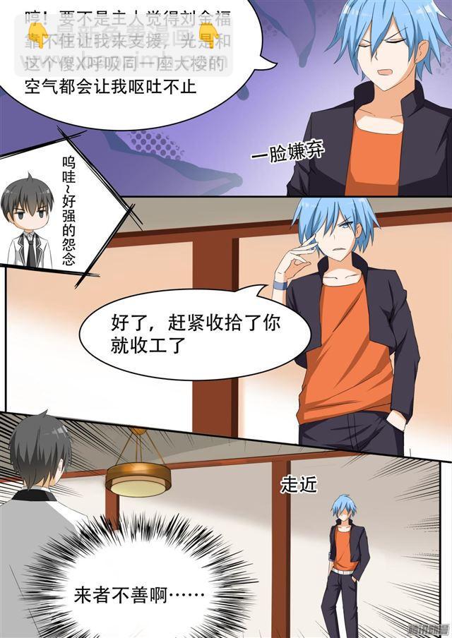 第68话 帅的让人火大-第68话