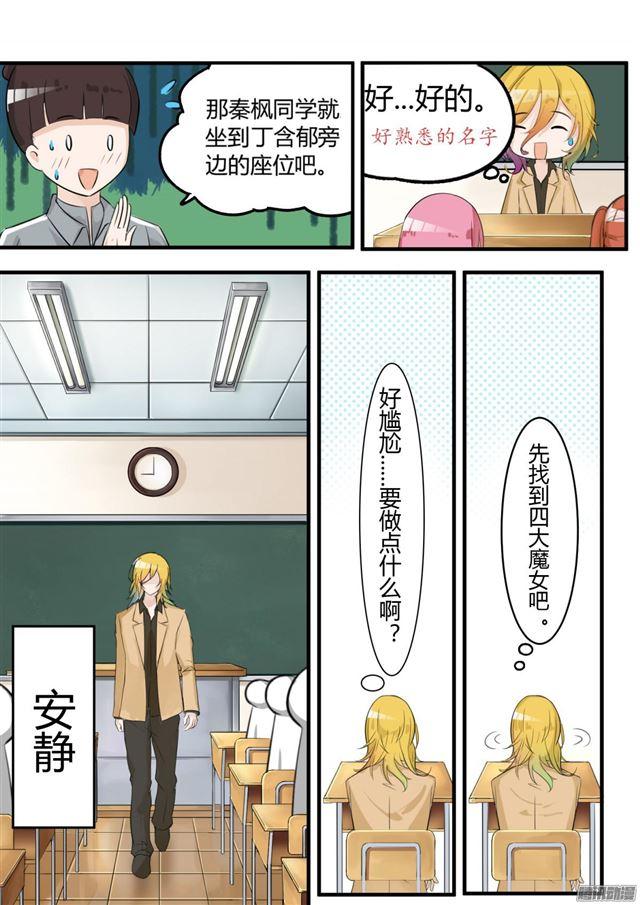 第8话 学生会的计划-第8话