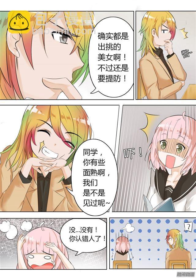 第8话 学生会的计划-第8话