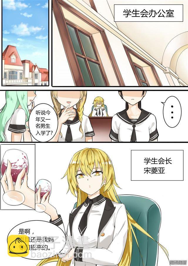 第8话 学生会的计划-第8话