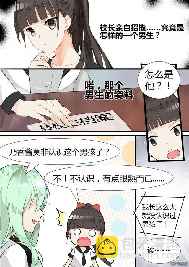 第8话 学生会的计划-第8话