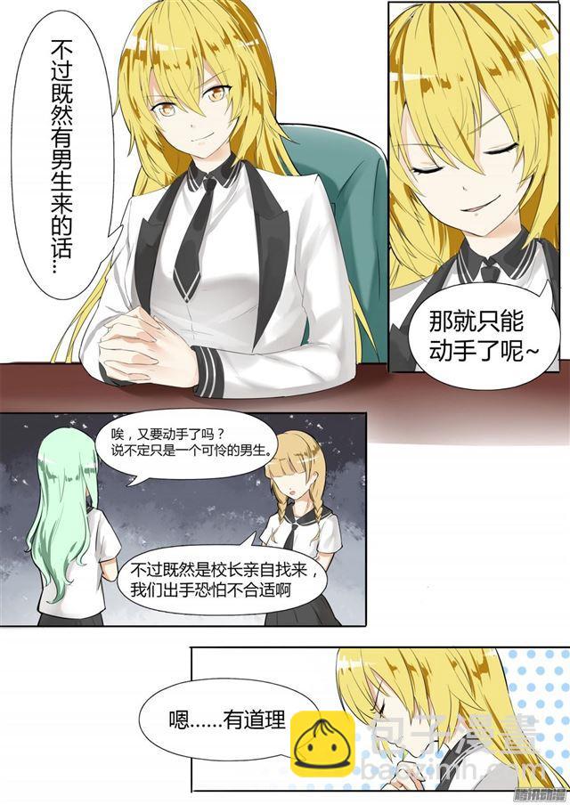 第8话 学生会的计划-第8话