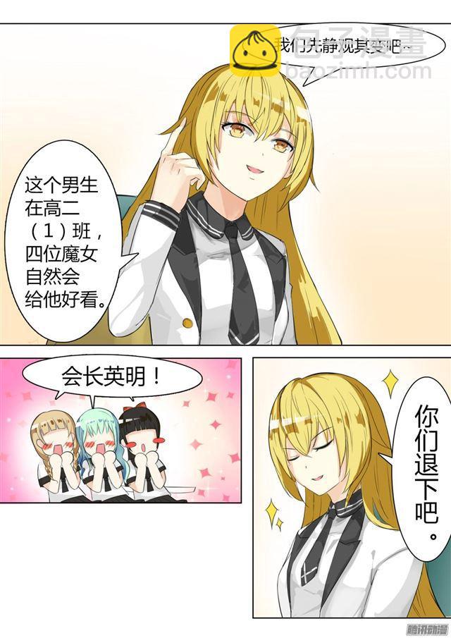 第8话 学生会的计划-第8话
