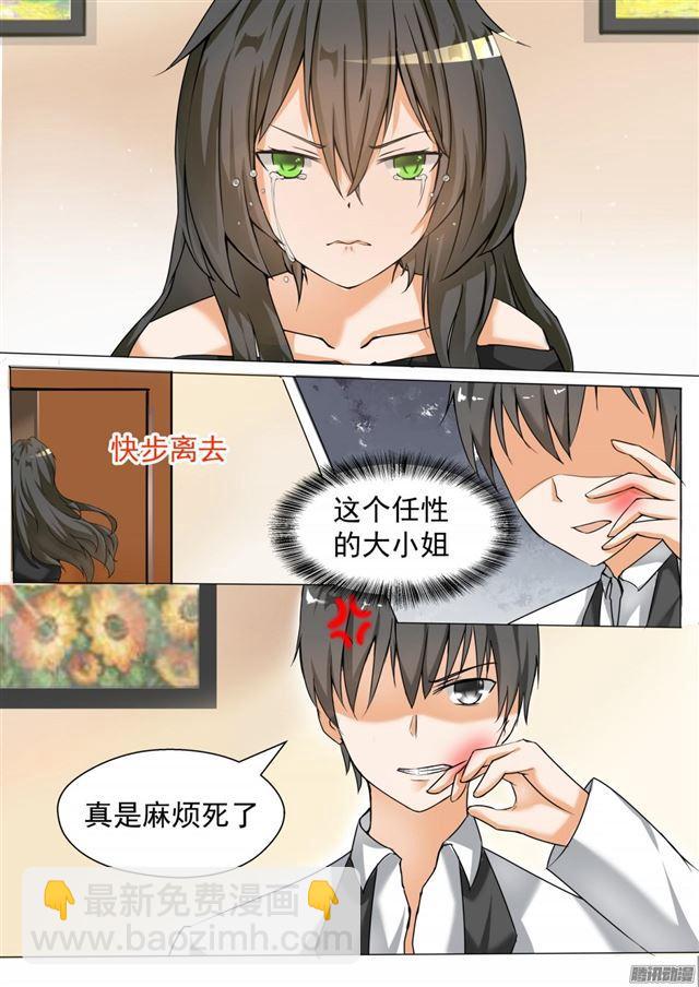 第72话 姗姗来迟-第72话