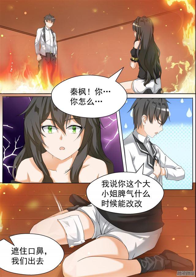 第74话 逃出生天-第74话