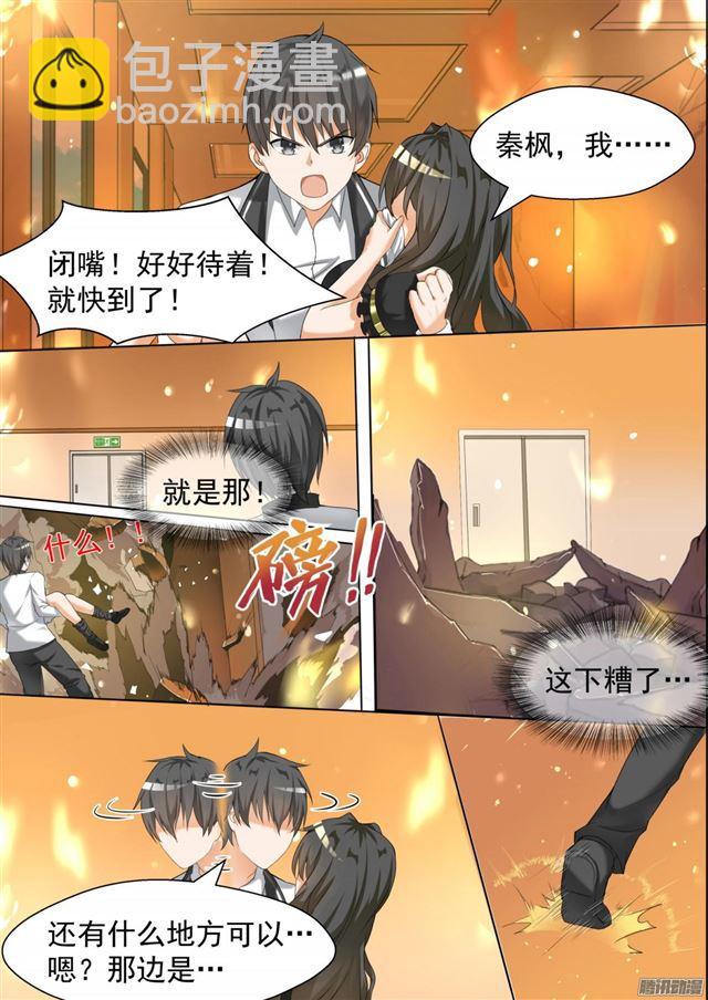 第74话 逃出生天-第74话