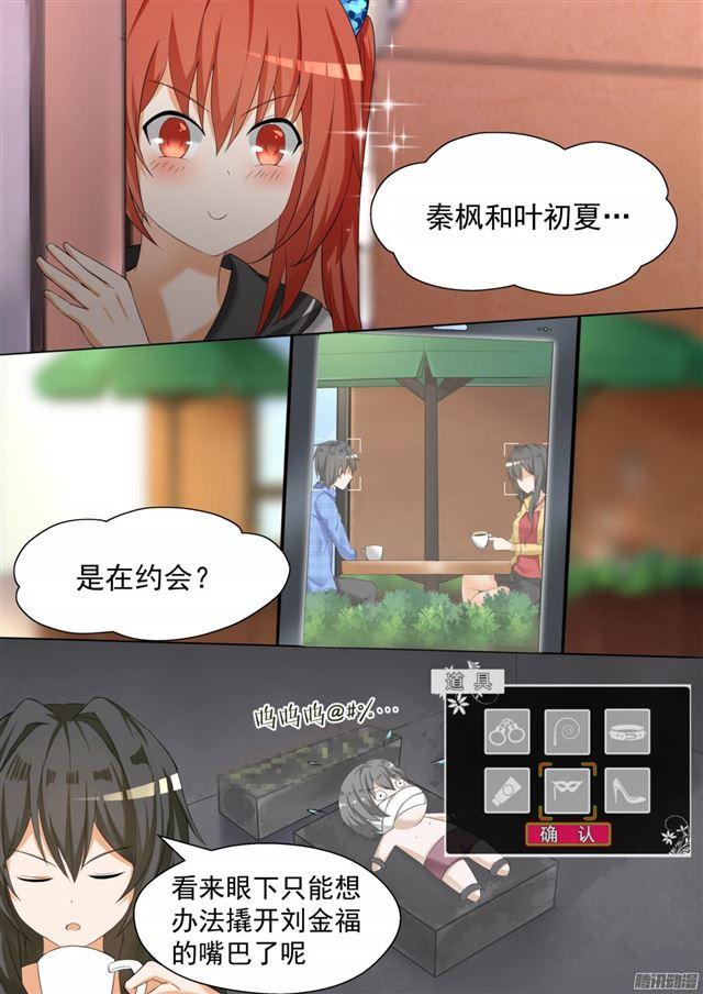 第78话 班长的小心思-第78话