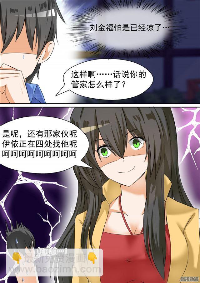 第78话 班长的小心思-第78话