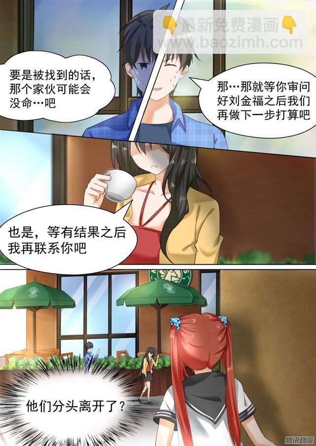第78话 班长的小心思-第78话