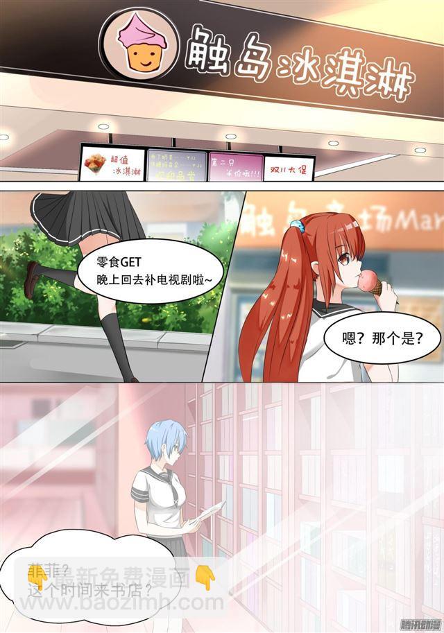第78话 班长的小心思-第78话