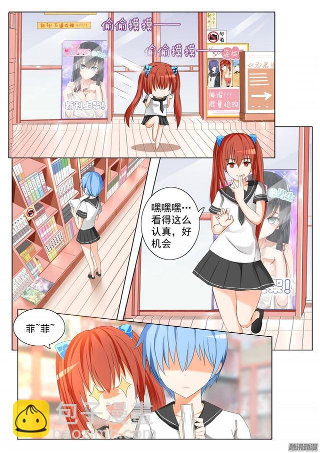第78话 班长的小心思-第78话