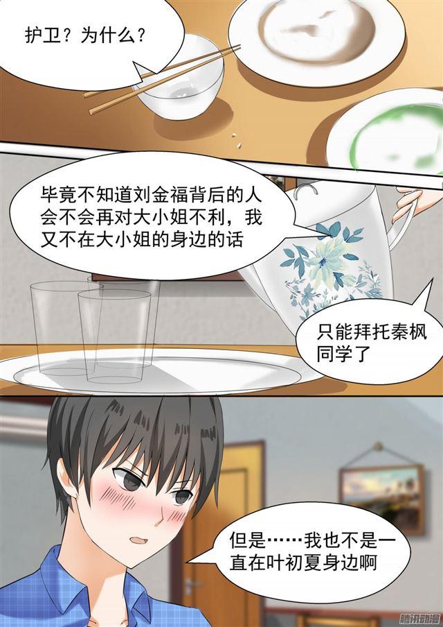 第80话 要同居了-第80话