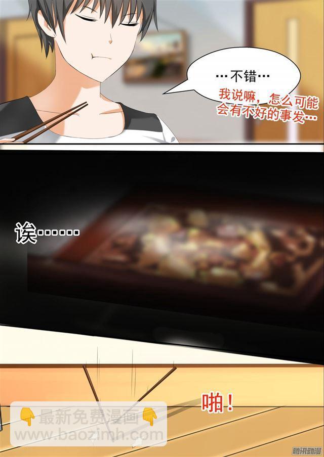 第80话 要同居了-第80话