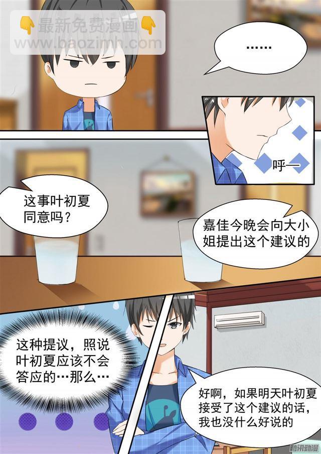 第80话 要同居了-第80话