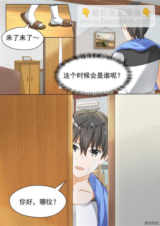 第80话 要同居了-第80话
