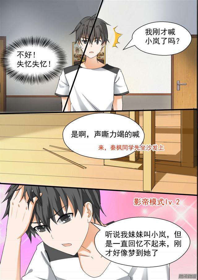 第82话 留学生-第82话