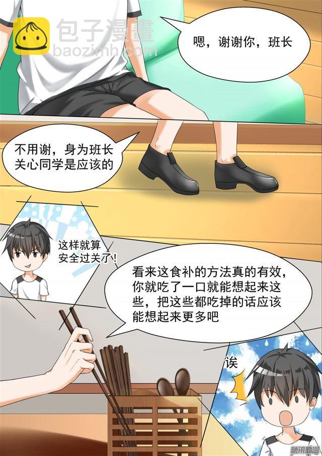 第82话 留学生-第82话
