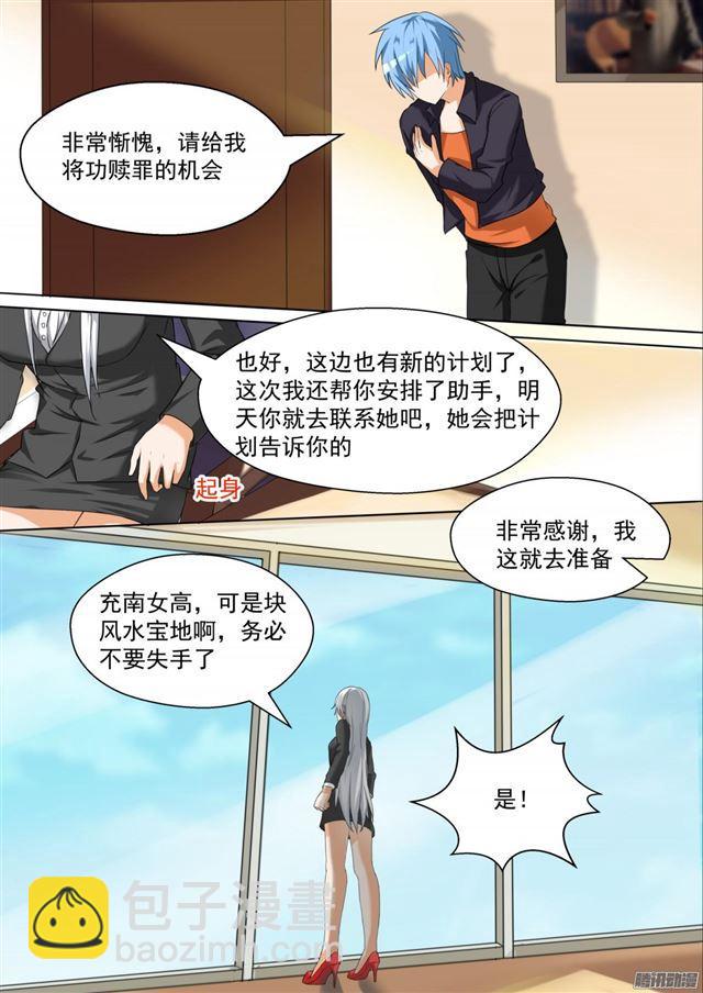 第84话 两男七女的聚会-第84话