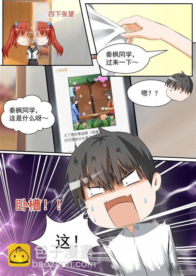 第84话 两男七女的聚会-第84话