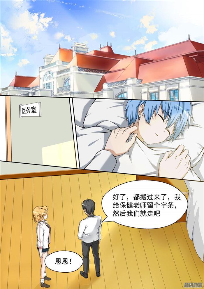 第86话 废校危机-第86话
