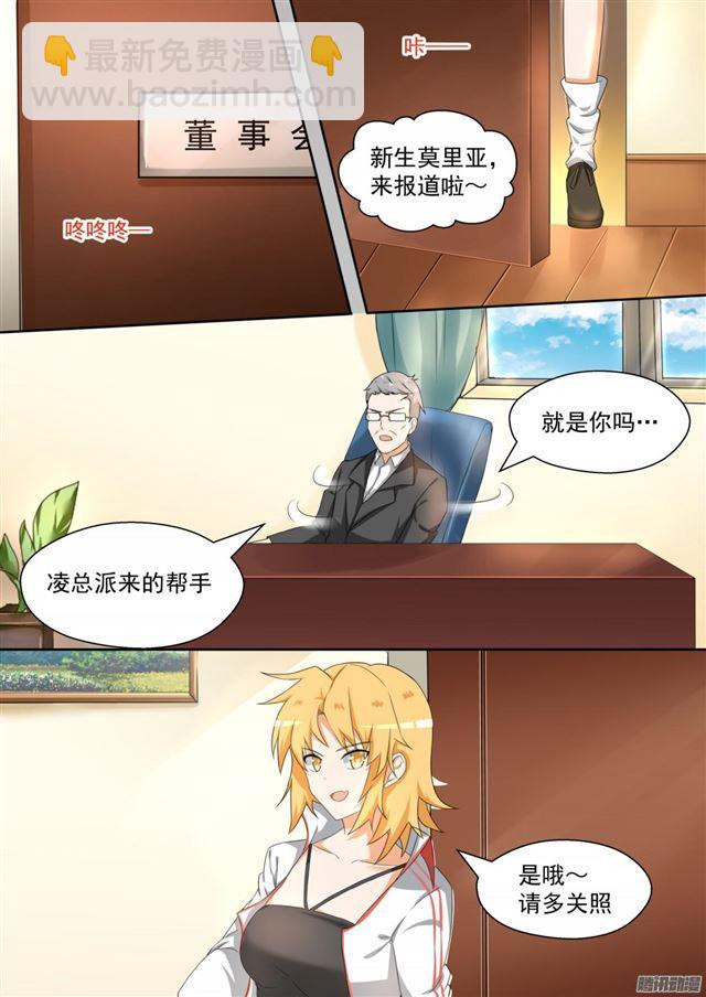第86话 废校危机-第86话