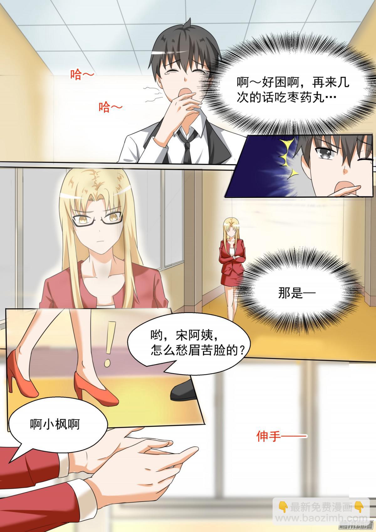 第86话 废校危机-第86话
