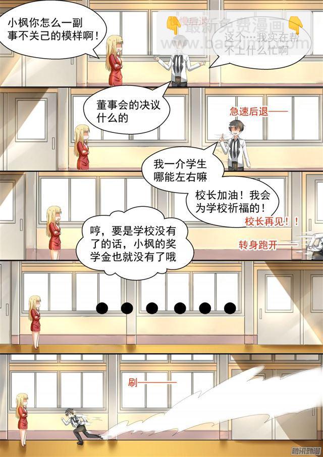 第86话 废校危机-第86话