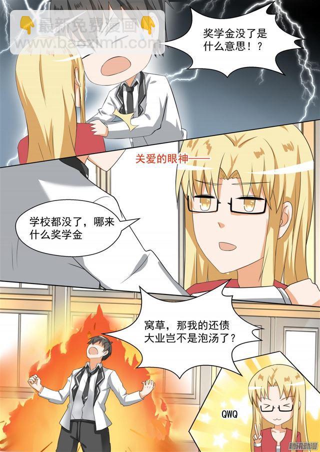 第86话 废校危机-第86话