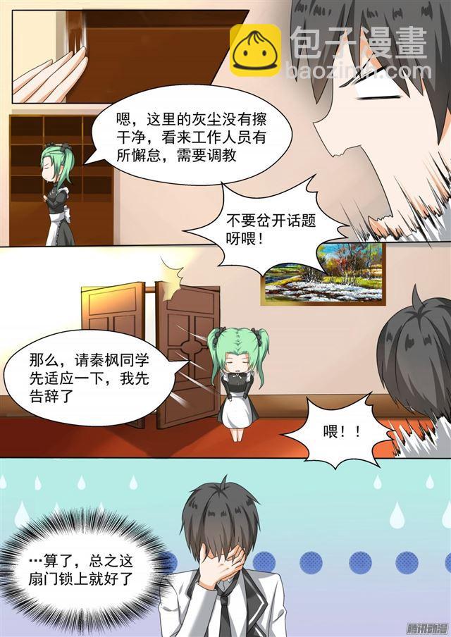 第90话 夜袭专用门-第90话