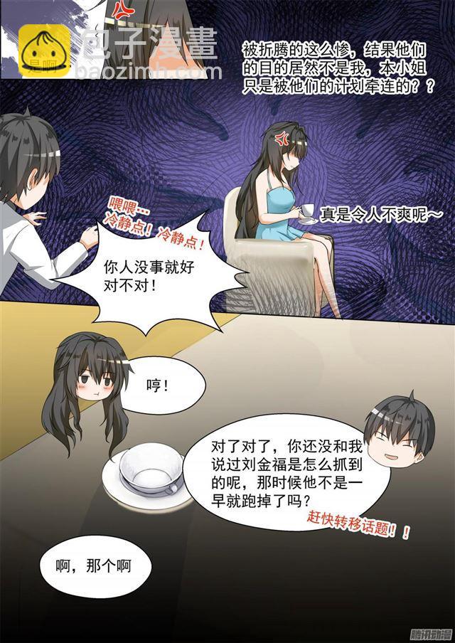 第90话 夜袭专用门-第90话