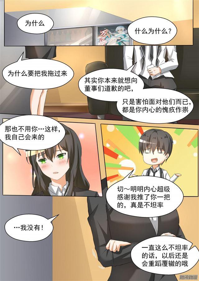 第92话 遇事不决下个药-第92话