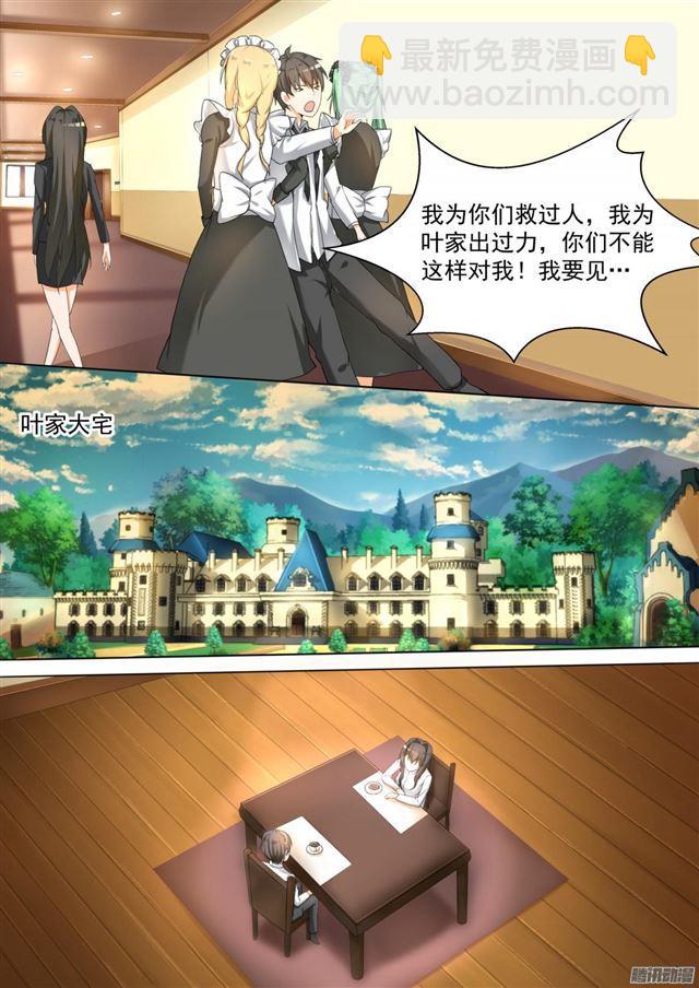 第92话 遇事不决下个药-第92话