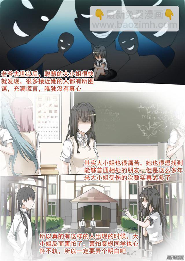 第94话 夜袭夜袭！-第94话
