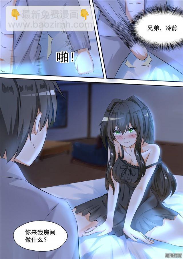 第94话 夜袭夜袭！-第94话