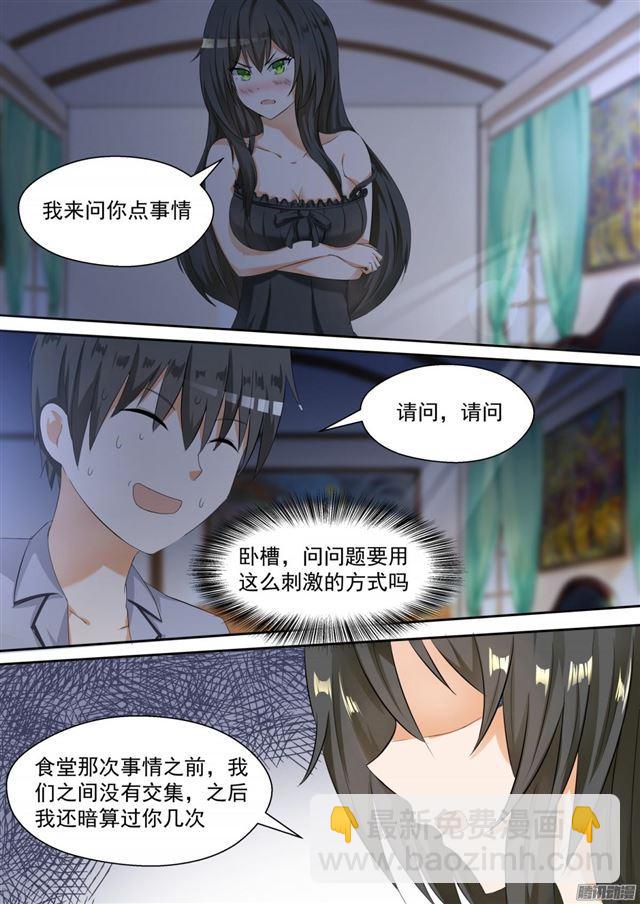 第94话 夜袭夜袭！-第94话