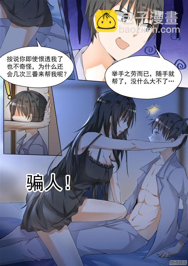 第94话 夜袭夜袭！-第94话